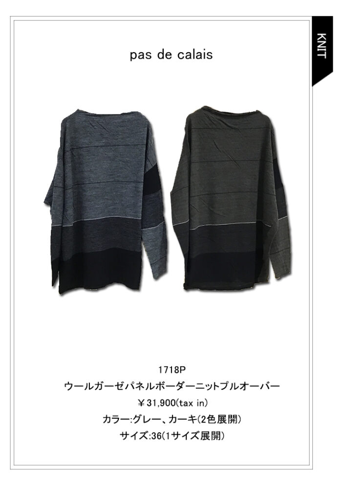 パドカレpas de calais 黒ジャケット　ハミルトンエッセンス