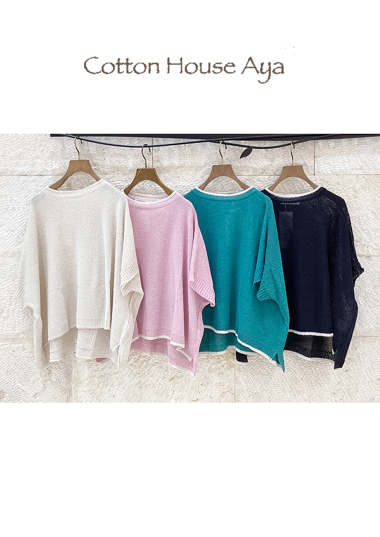 Cotton House Aya 新作 ｜ハミルトンエッセンス